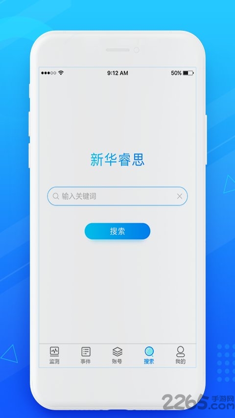 新华睿思大数据云平台