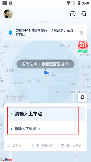 蘿卜快跑無人駕駛服務平臺