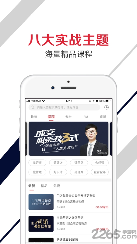 建众帮官方版