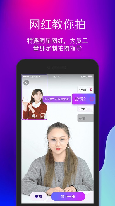 艾視嘉app
