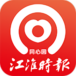 江淮同心圓官方版