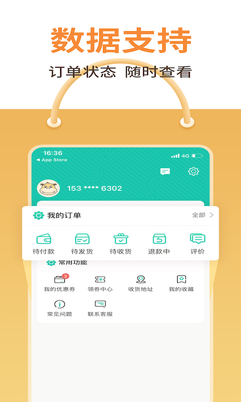 刷新到店平台