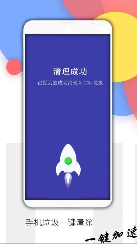 手机管家内存清理app