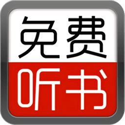 懒人免费听书小说阅读器app手机版 v13.0安卓最新版安卓版