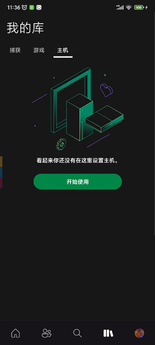 微软xbox app手机版