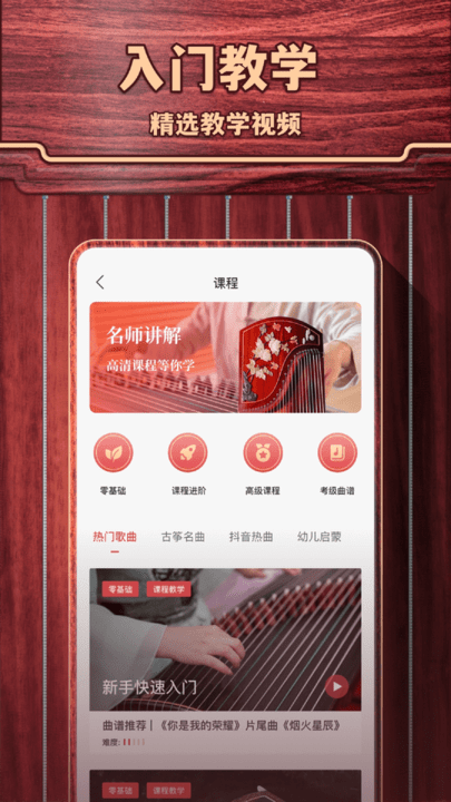 古箏模擬app最新版