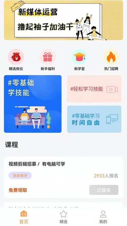 hr热线app