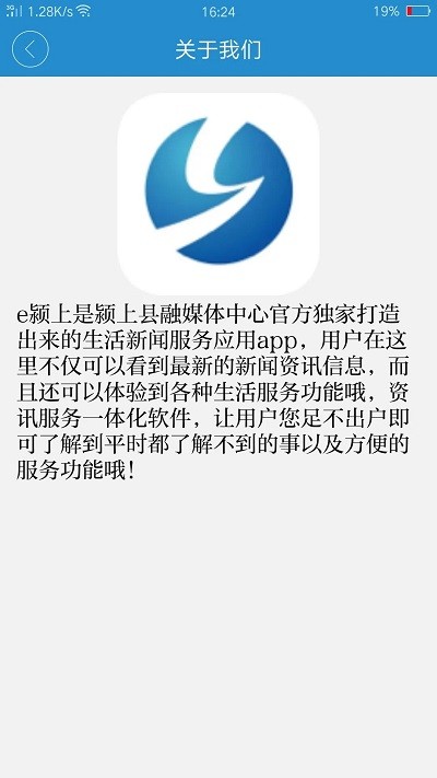 e潁上app