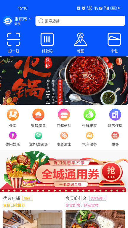 筋斗云链商app