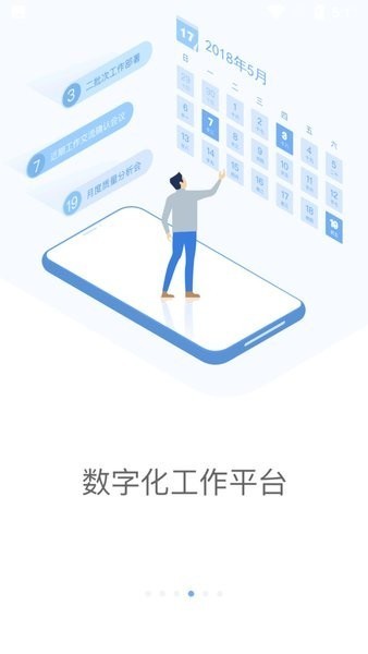 铁塔moa app