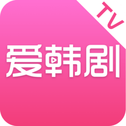 愛韓劇tvapp官方版 v1.1安卓版