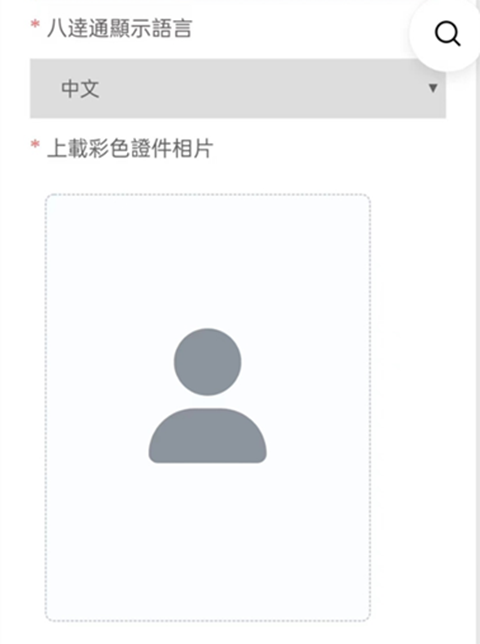 香港八達(dá)通app最新版本