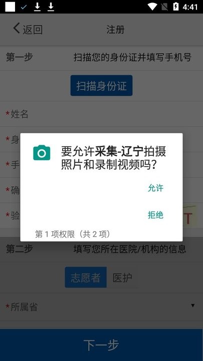采集遼寧核酸檢測