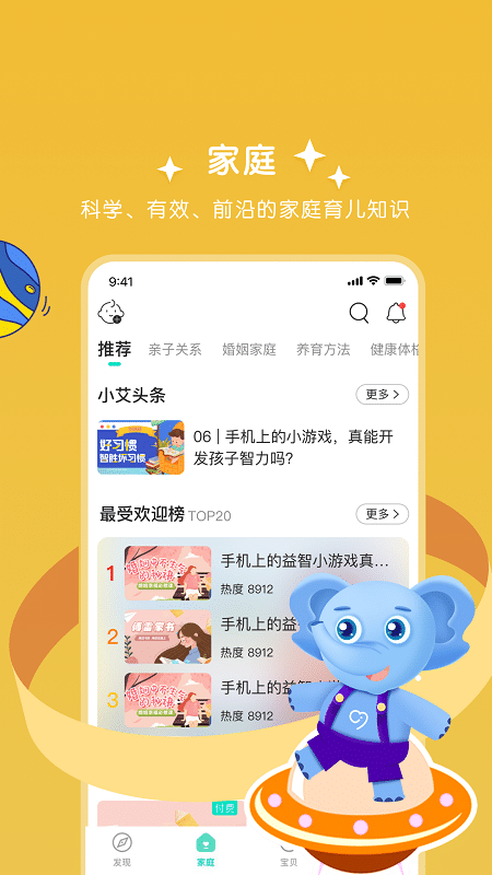 艾洛成长平台