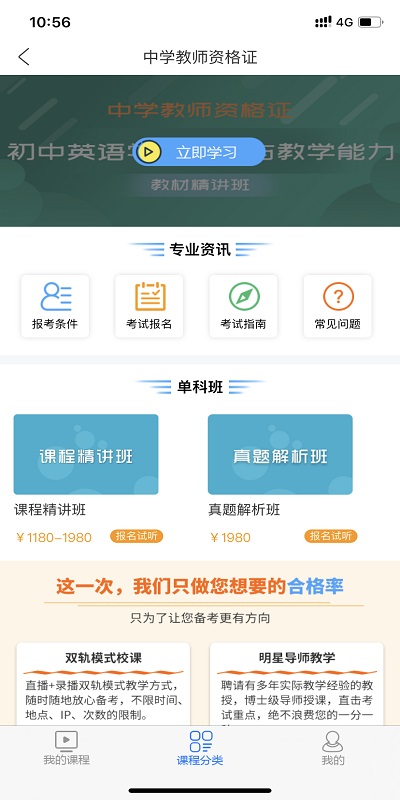 中信鴻圖網校app