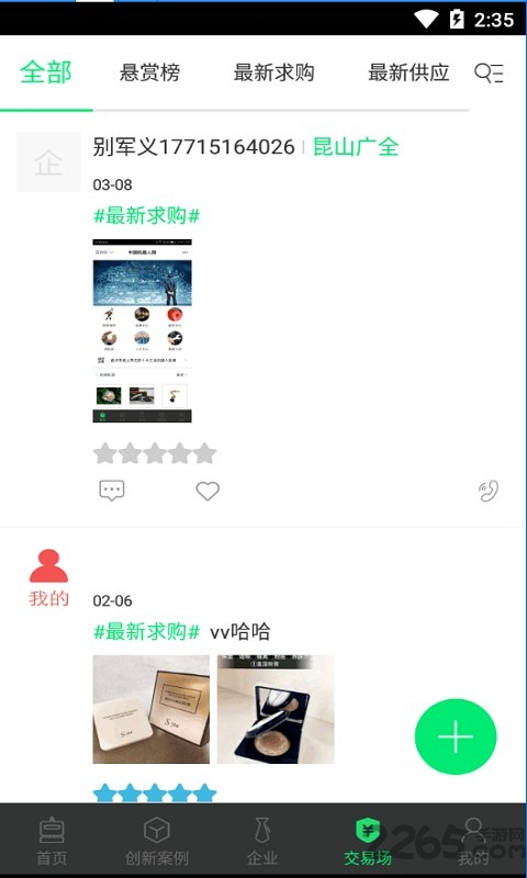 中国机器人网app