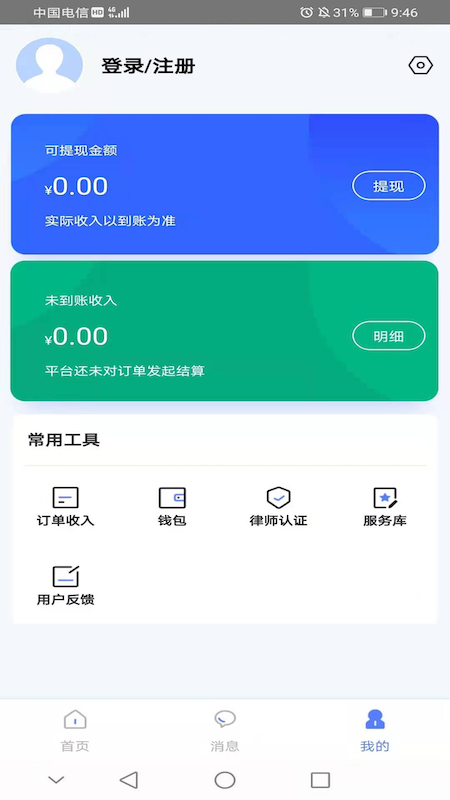 法本法律app