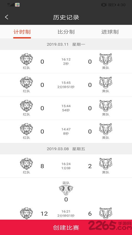 易贝众联骑手版