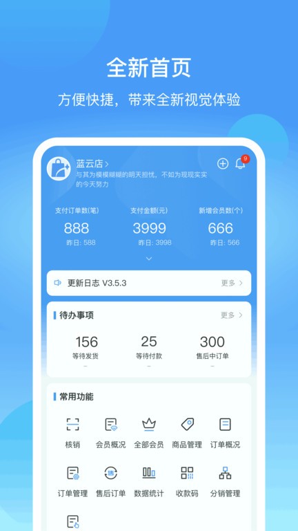 蓝云店app官方版