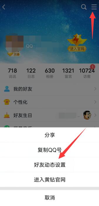 qq空間手機版