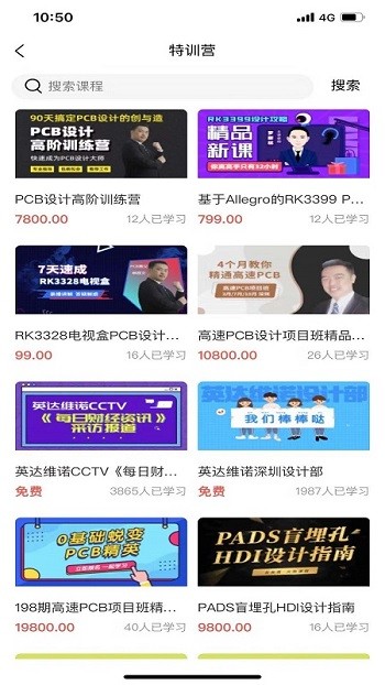 eda無憂學院手機版