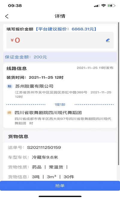金豆豆司机版