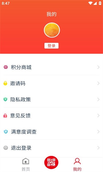 花城出行手機(jī)版