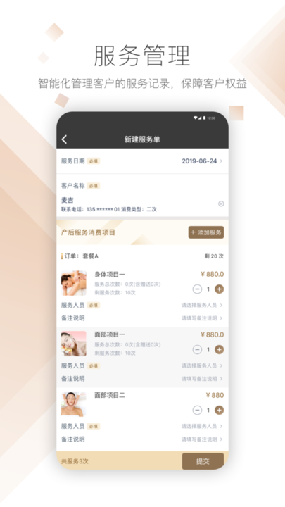 德瑞玛最新版
