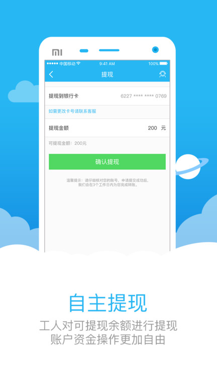 助家生活工人端最新版
