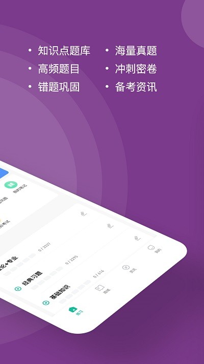 人力资源师软件最新版本