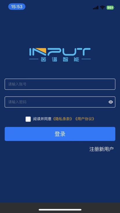 環保設備運維智能管家軟件
