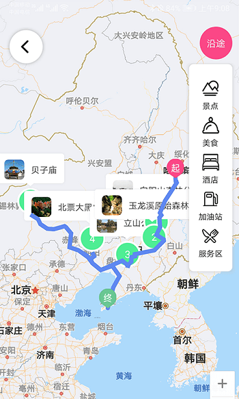 沓沓手機版