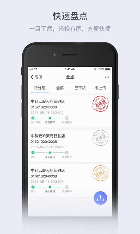 云嶺管家app