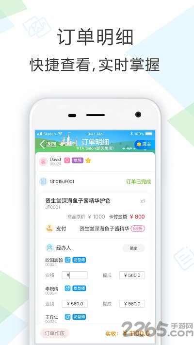 劍瑯管家客戶端