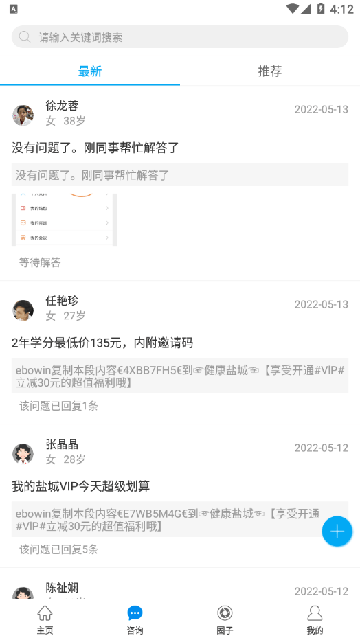 焦作市醫學會app最新版本