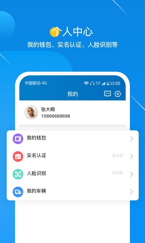 粮运益运力app