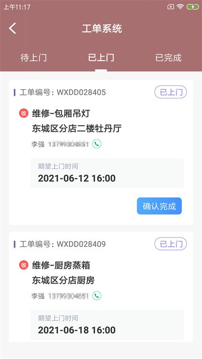 稻雁维小派最新版
