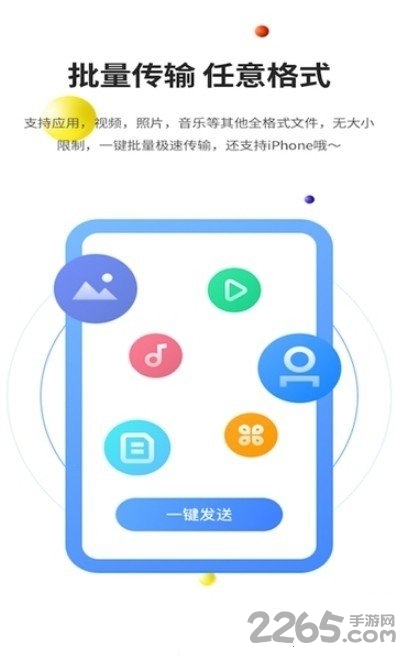 51闪传官方版