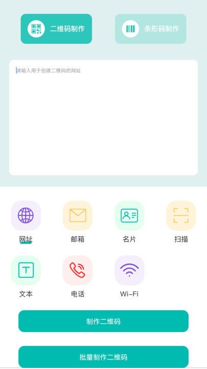 扫一扫二维码客户端