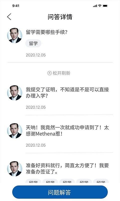 methena留学最新版