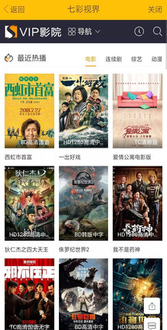七彩視界官方版