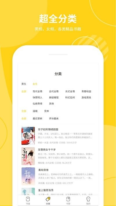小说仓库最新版