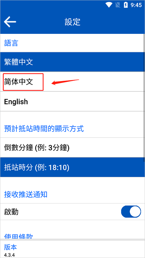 香港citybus城巴app