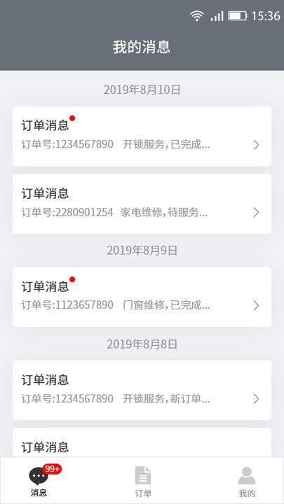 金杭抢单平台商家管理端系统平台