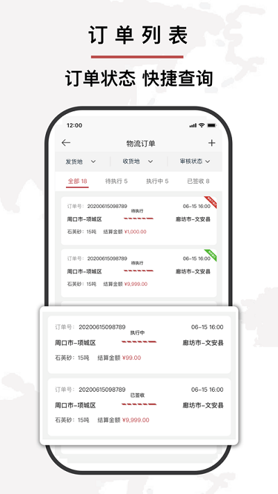 大运帮app