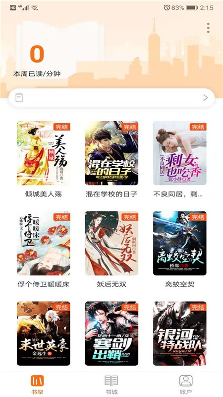 摩鱼免费小说手机版