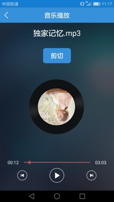 音樂音頻剪輯大師app