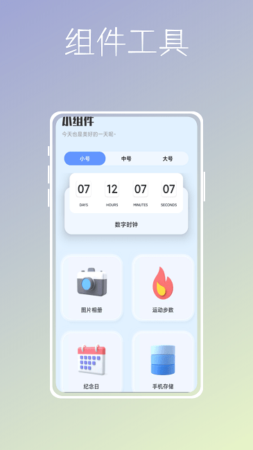 东阳温度计app