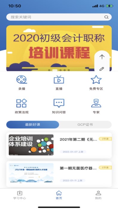 临研阁app