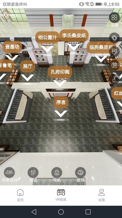 中國文旅博覽會官方版